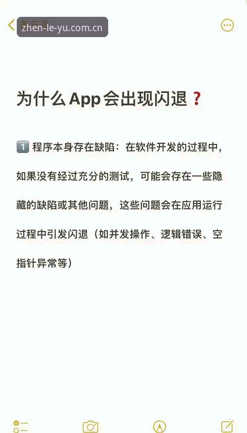 真实连接每一刻v3.2闪退解决 揭秘:闪退消失的背后——乐鱼体育v3.2版本这45.8MB到底改了啥?