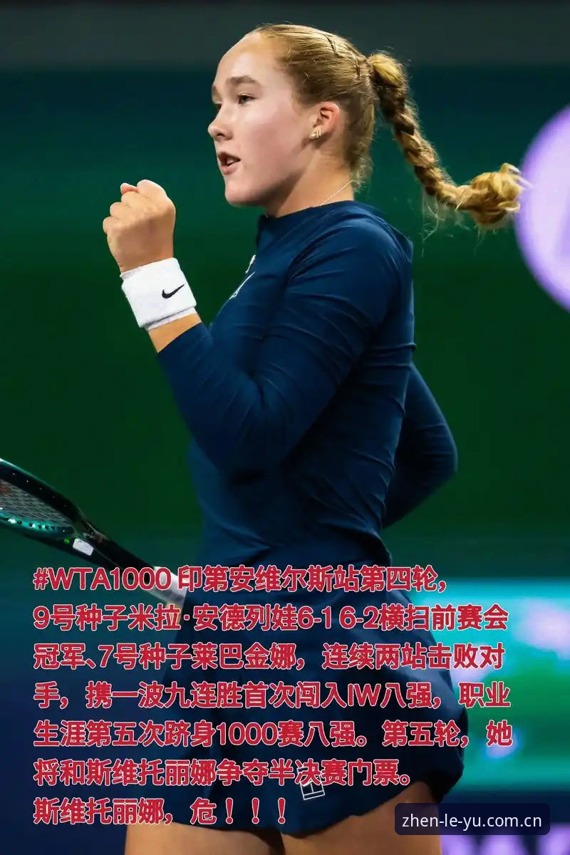 真实连接每一刻2026新版登录入口 5个法网女单决赛的关键转折点,看米拉·安德列娃如何统治比赛